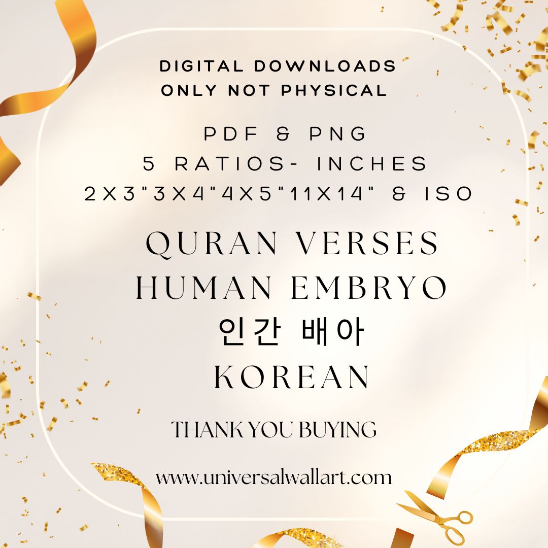 Human Embryo - 인간 배아 ( ingan baea )- Quran in Korean Acrylic Print