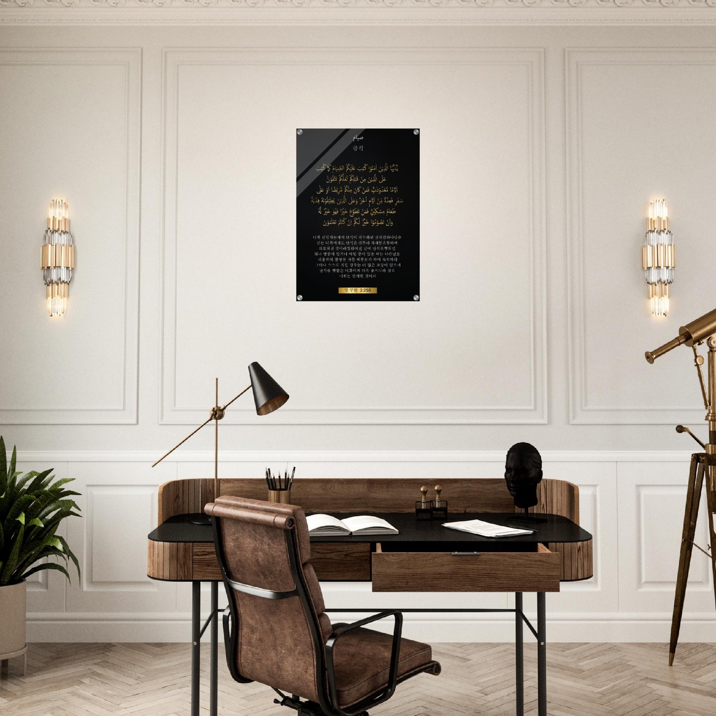 Fasting - 금식 -( geumsig )- Quran in Korean Acrylic Print