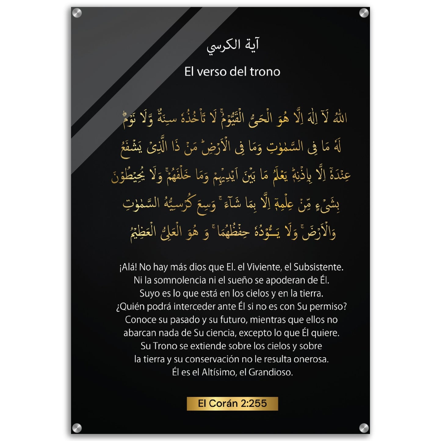 The Throne Verse-( Ayatul Kursi) -El verso del trono -Quran in Spanish Acrylic Print