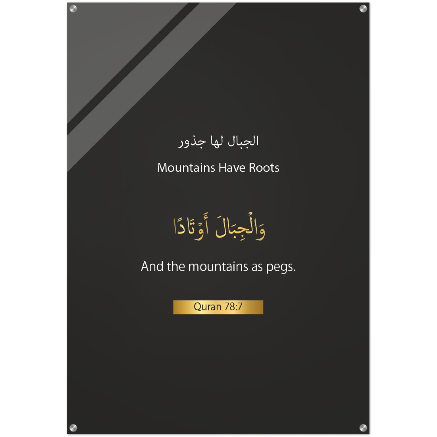 Mountains Have Roots Quran in English Acrylic Print