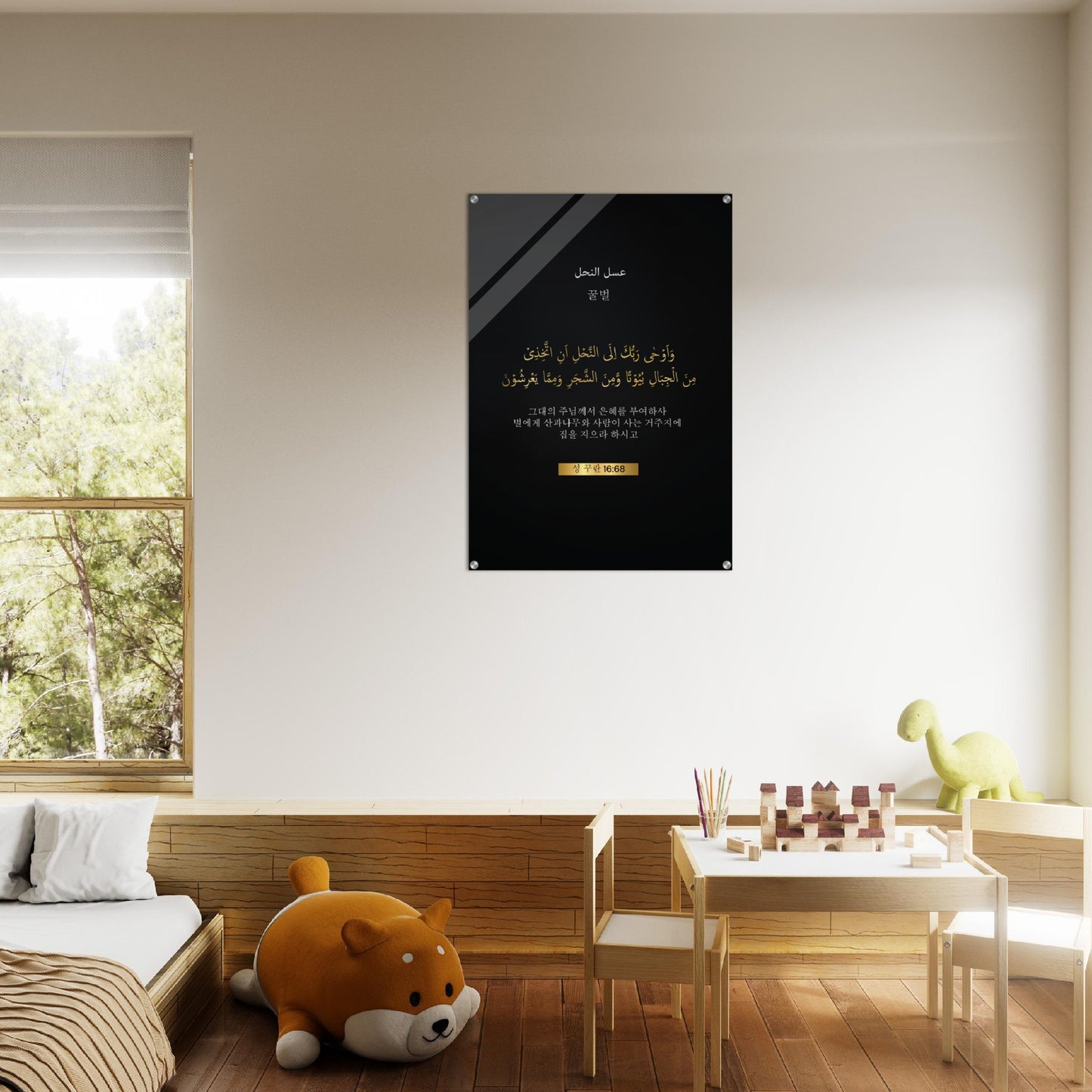 Honey Bee   -꿀벌 (kkulbeol) i- Quran in Korean Acrylic Print