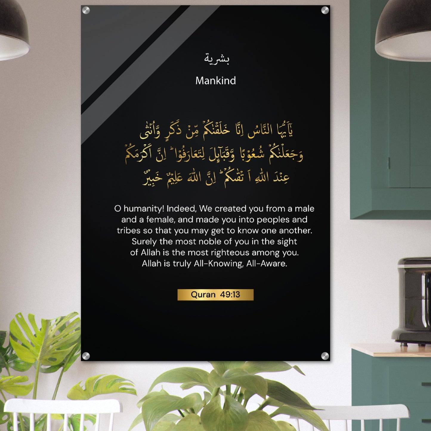 Mankind Verse - Quran in English Acrylic Print