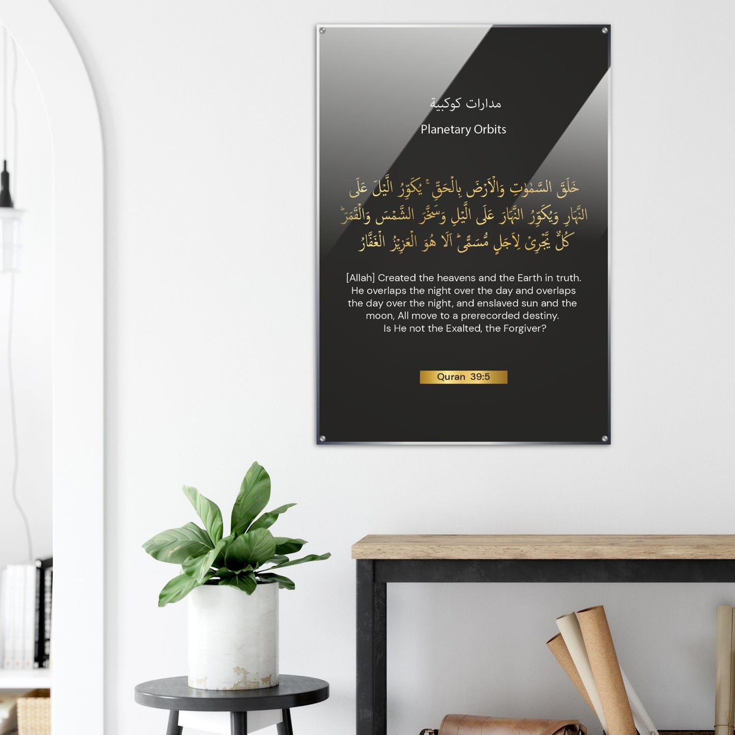 Planetary Orbits Quran in English Acrylic Print