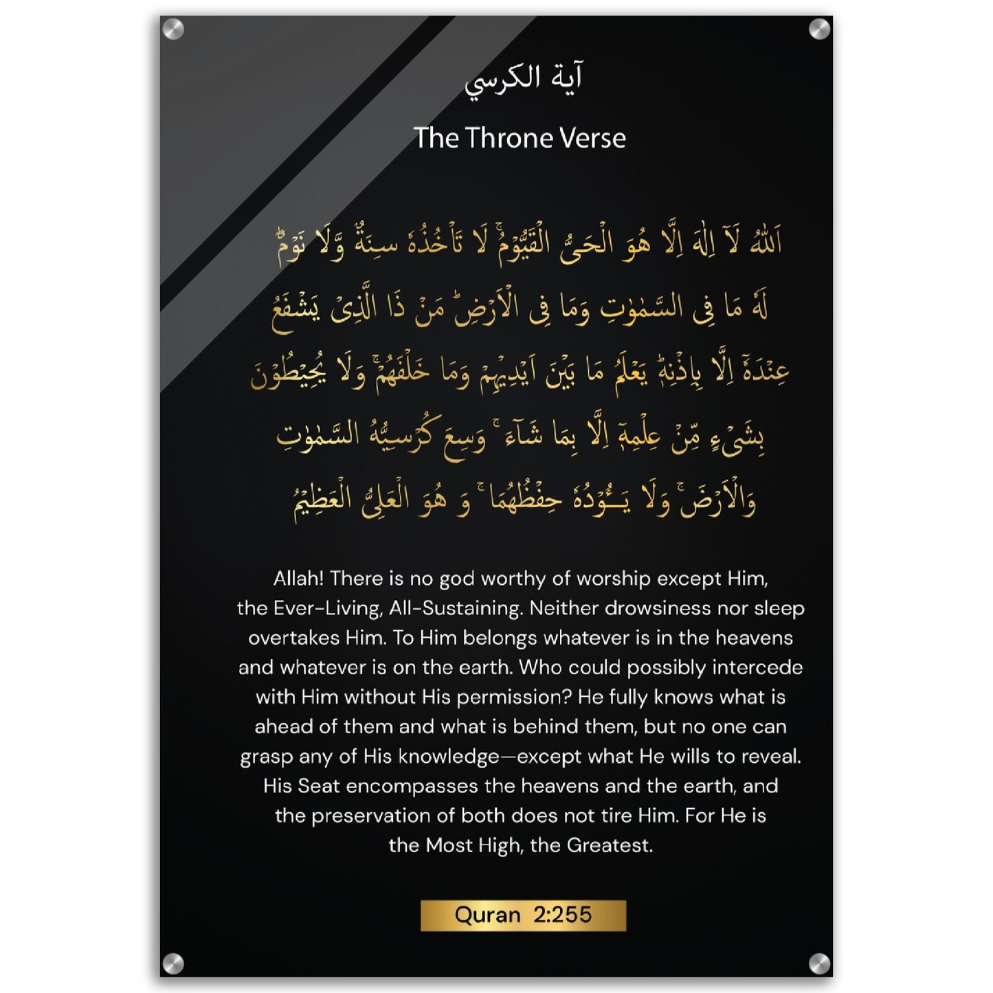 The Throne Verse-( Ayatul Kursi ) - Quran in English Acrylic Print