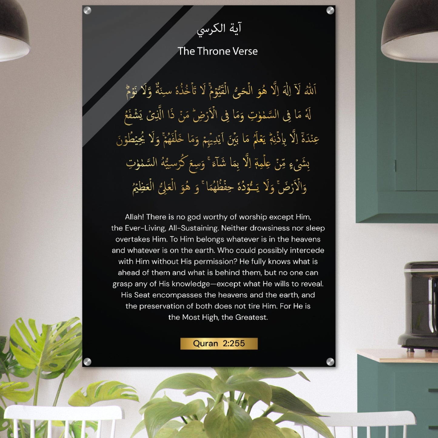 The Throne Verse-( Ayatul Kursi ) - Quran in English Acrylic Print