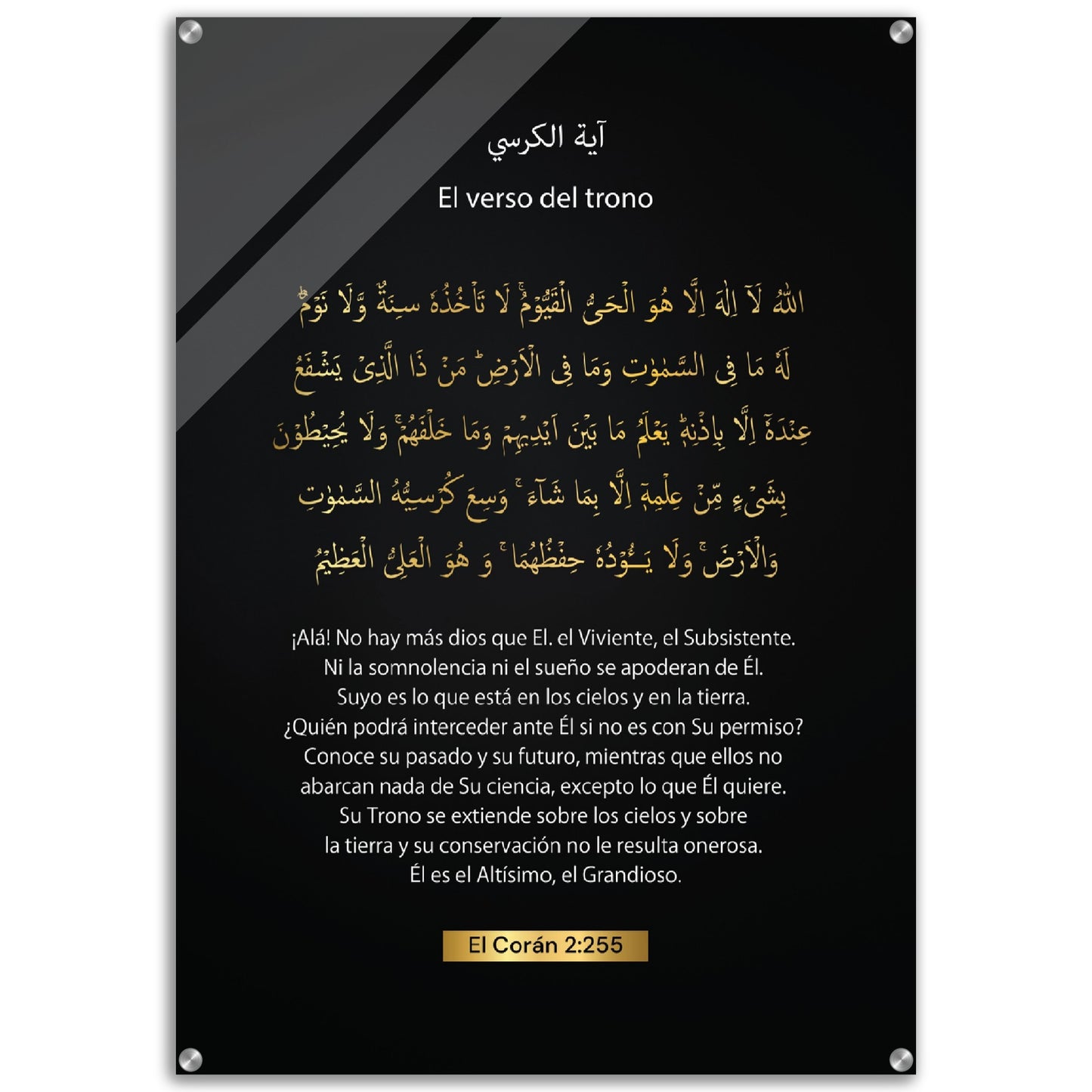 The Throne Verse-( Ayatul Kursi ) - O verso do trono- Quran in Portuguese Acrylic Print