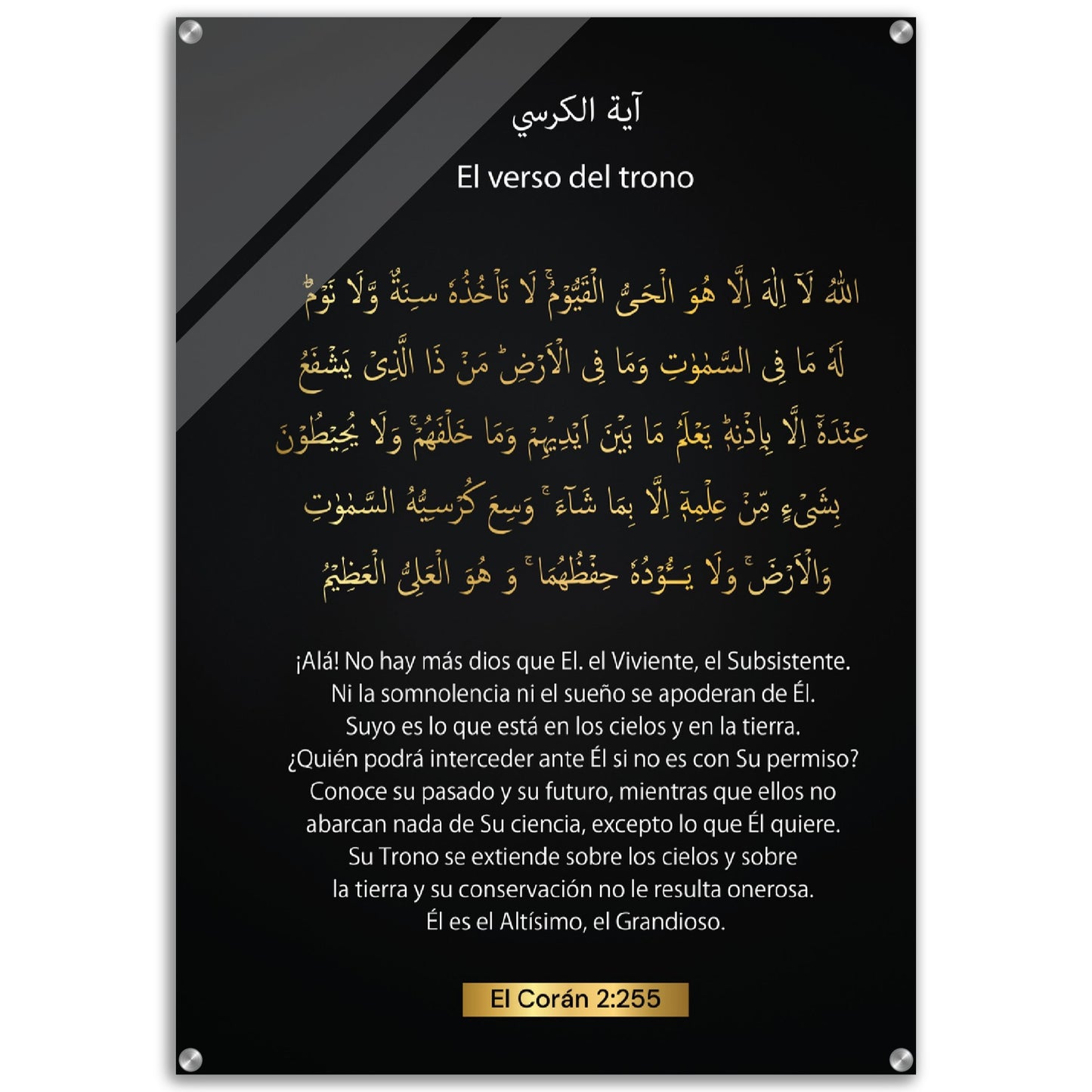 The Throne Verse-( Ayatul Kursi)  -El verso del trono -Quran in Spanish Acrylic Print