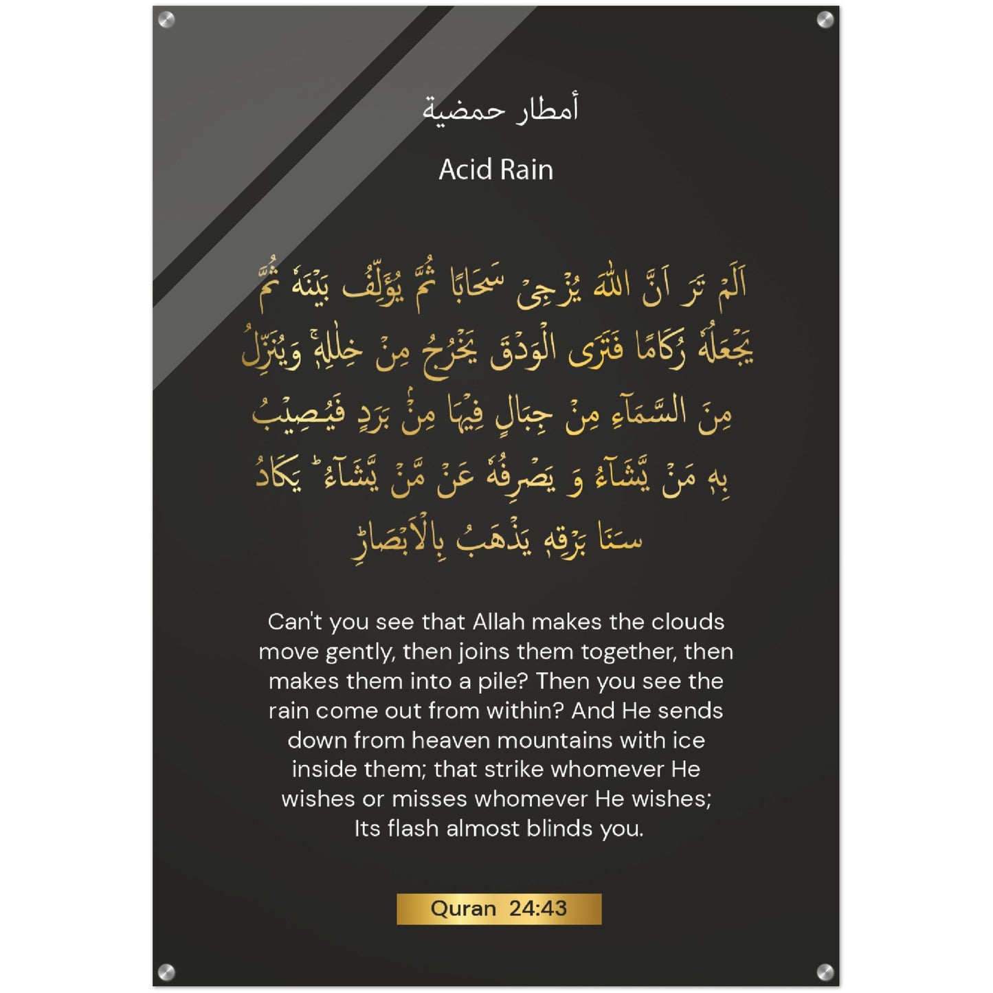 Acid Rain Quran in English Acrylic Print