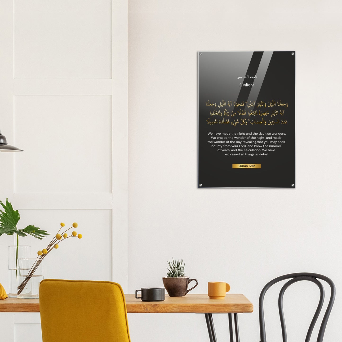 The Sun - Quran in English Acrylic Print