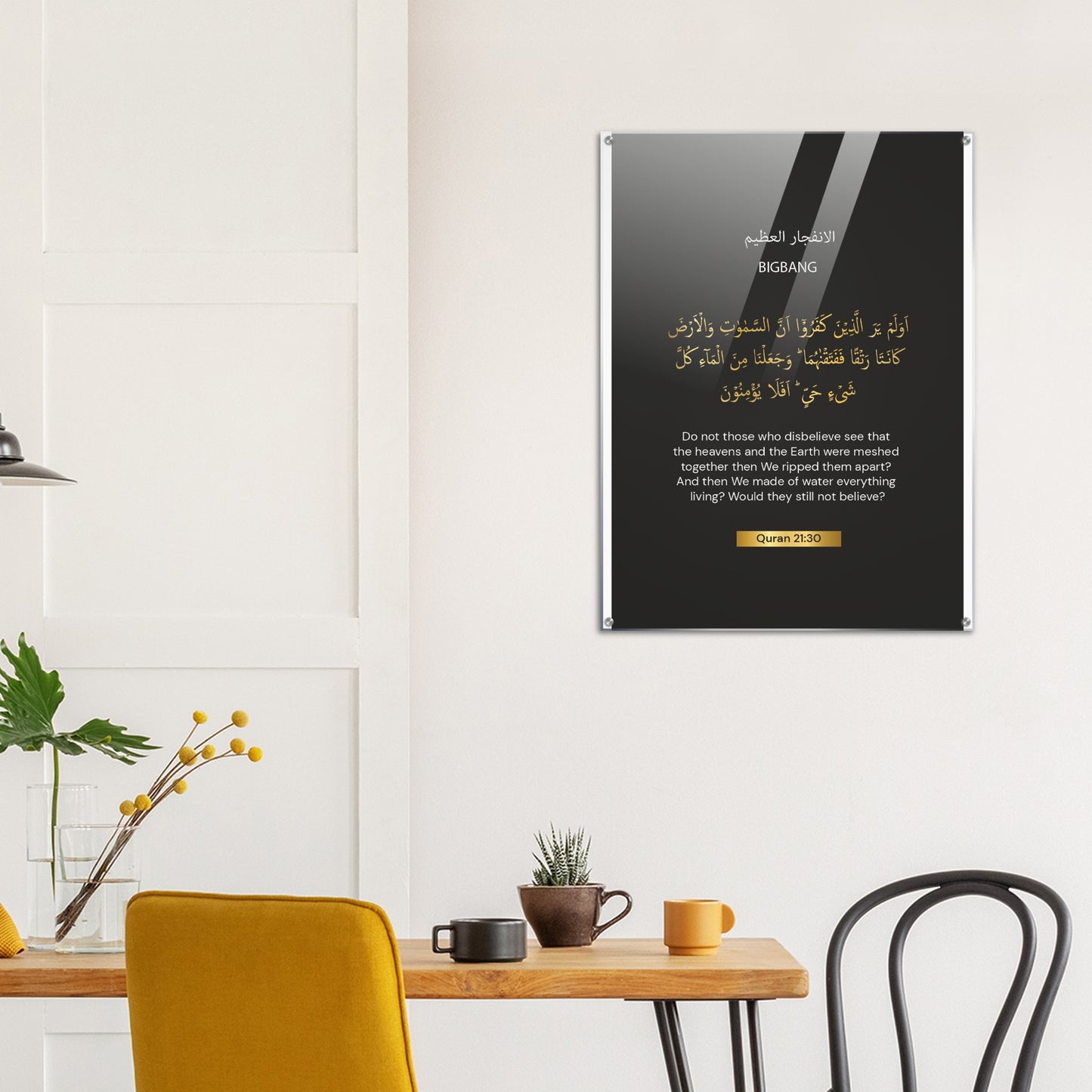 Big Bang Quran in English Acrylic Print