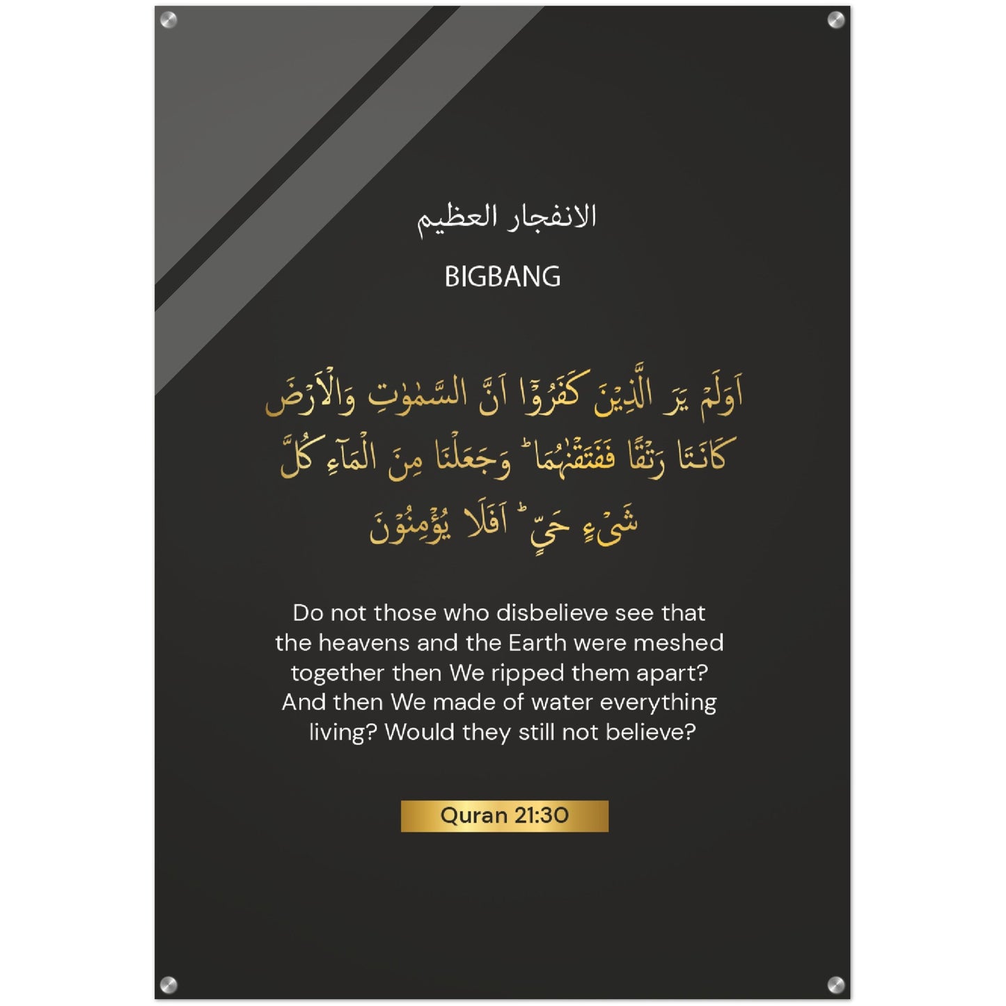 Big Bang Quran in English Acrylic Print