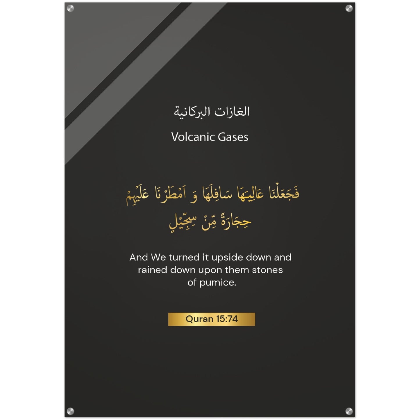 Volcanic Gases Quran in English Acrylic Print