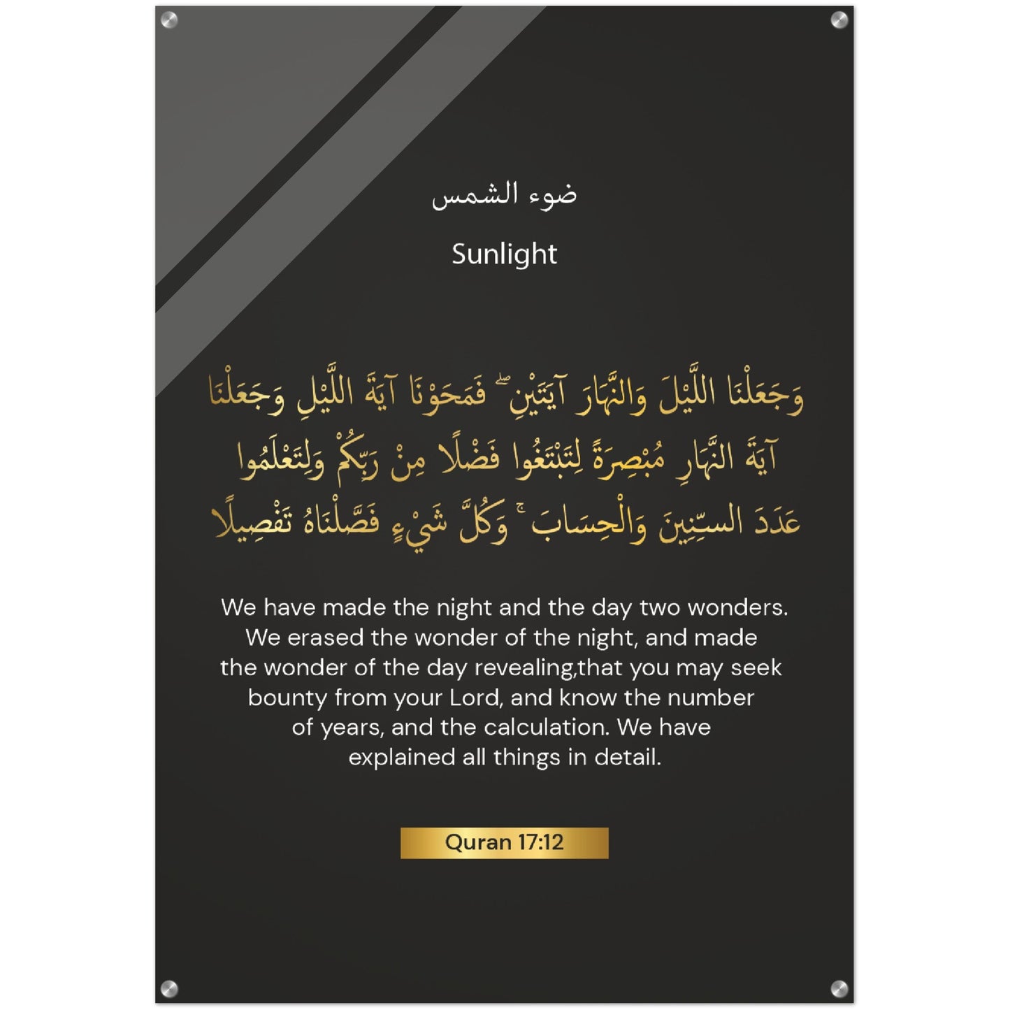 The Sun - Quran in English Acrylic Print