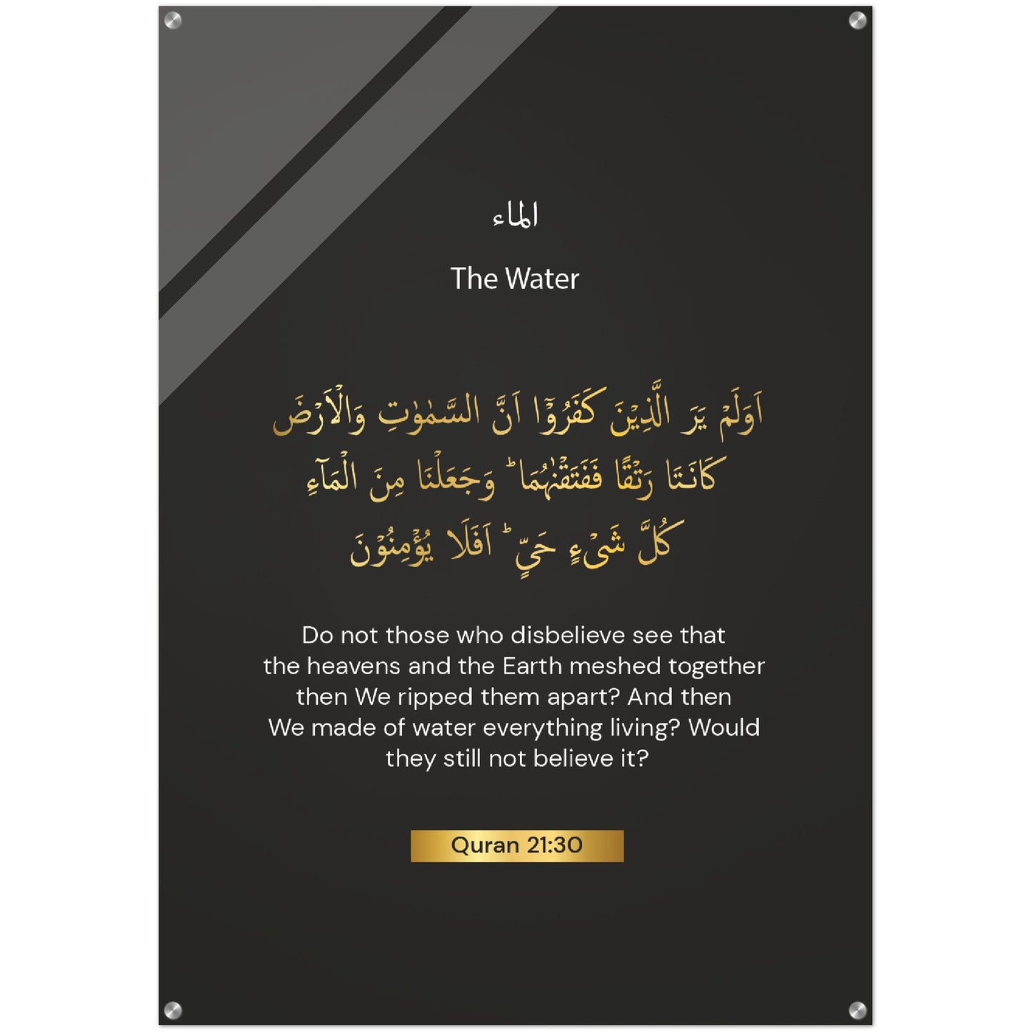 The Water - Quran in English Acrylic Print